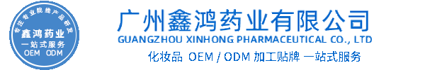 双鸭山市化妆品源头OEM加工贴牌 化妆品生产企业