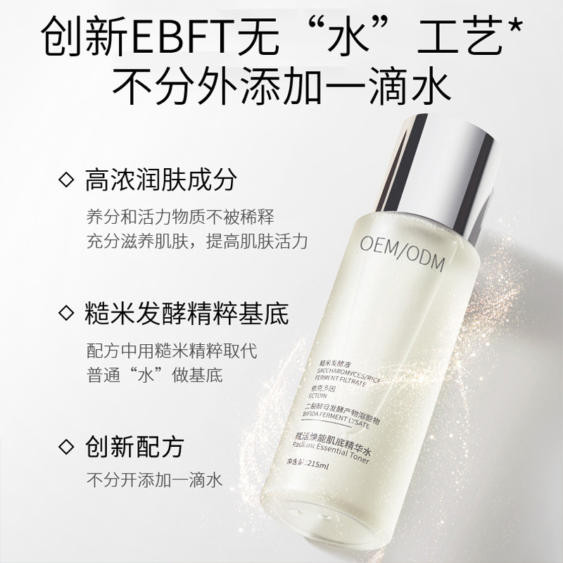 双鸭山市_二裂酵母保湿精华乳液OEM