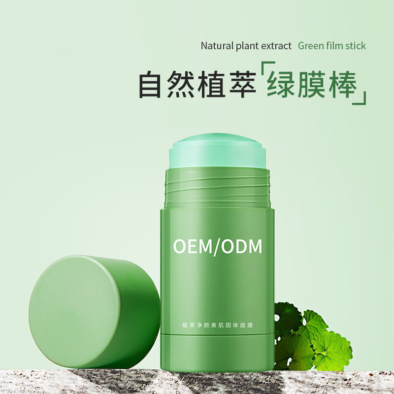 双鸭山市_固体面膜OEM