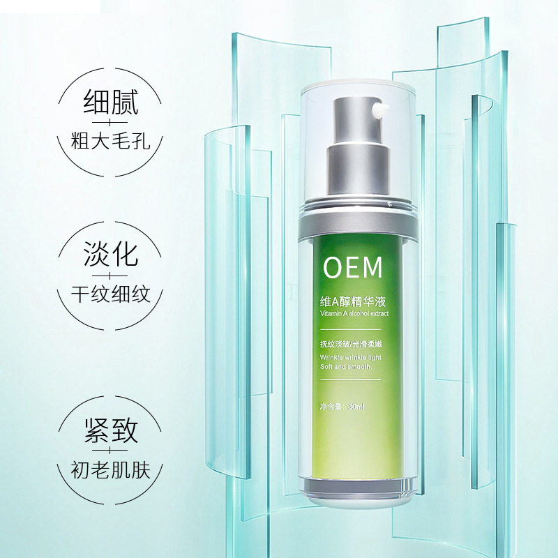 双鸭山市_抗初老精华液OEM