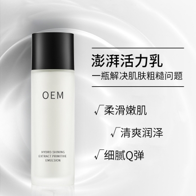 双鸭山市_保湿精华液OEM