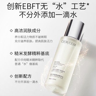 双鸭山市_二裂酵母保湿精华乳液OEM