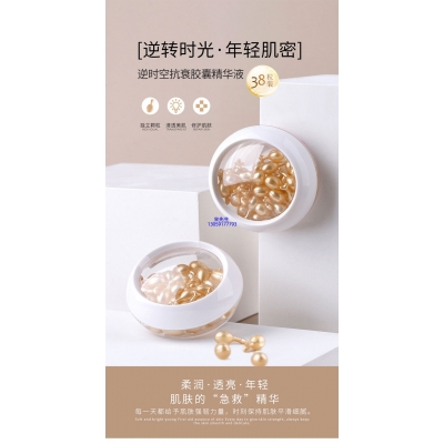 双鸭山市_逆时空抗衰精华液次抛胶囊代加工oem
