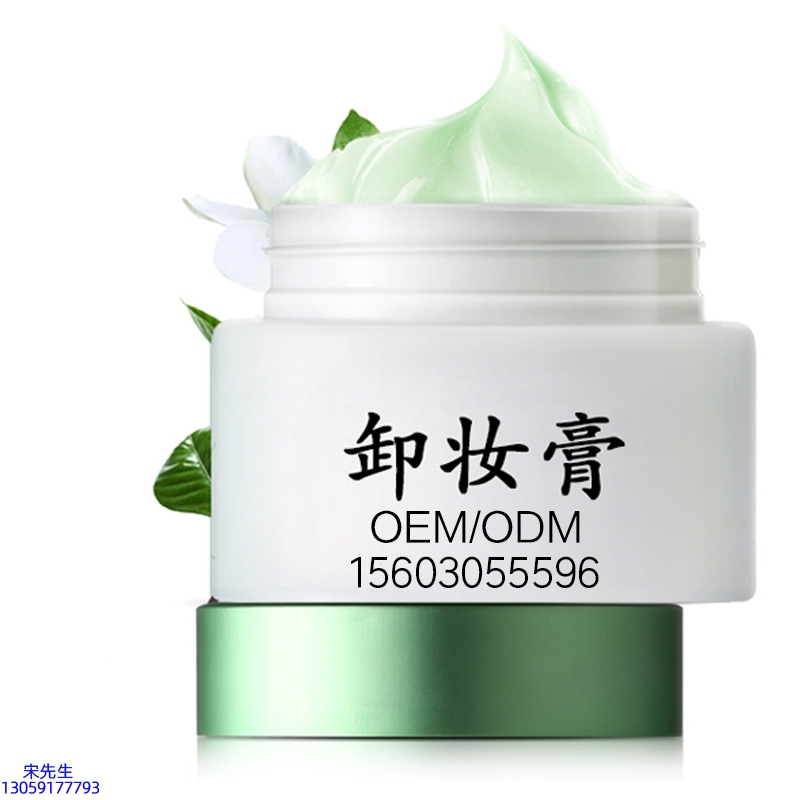 双鸭山市_卸妆膏 温和不刺激 O刺激配方 深层清洁彩妆护肤面部无残留