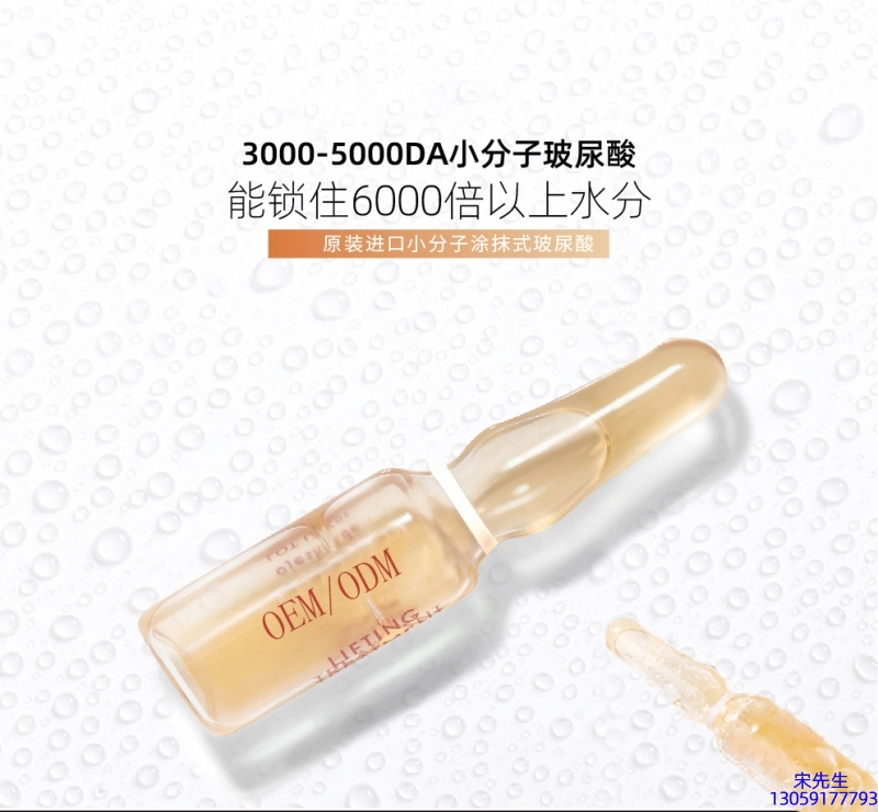 双鸭山市_玻尿酸安培瓶原液