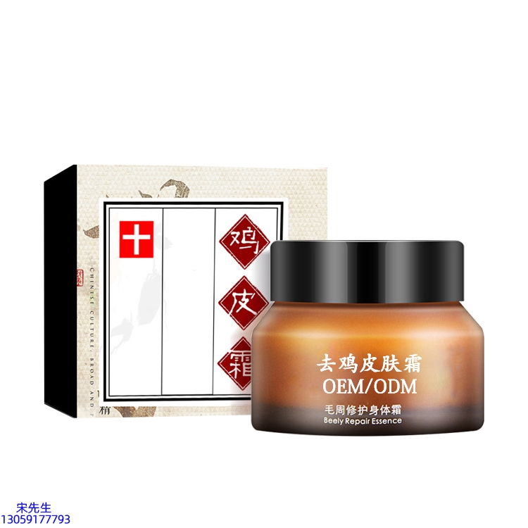 双鸭山市_去鸡皮肤毛刺毛角周滋润修复保湿身体霜