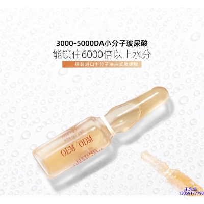 双鸭山市_玻尿酸安培瓶原液