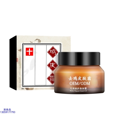双鸭山市_去鸡皮肤毛刺毛角周滋润修复保湿身体霜