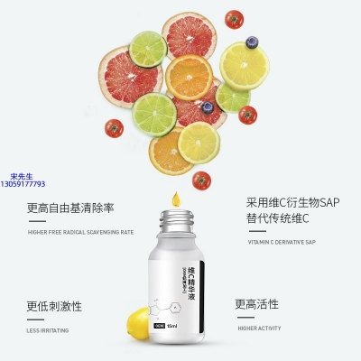 双鸭山市_精华液VC面部去皱抗皱提拉精致补水保湿提亮肤色美白