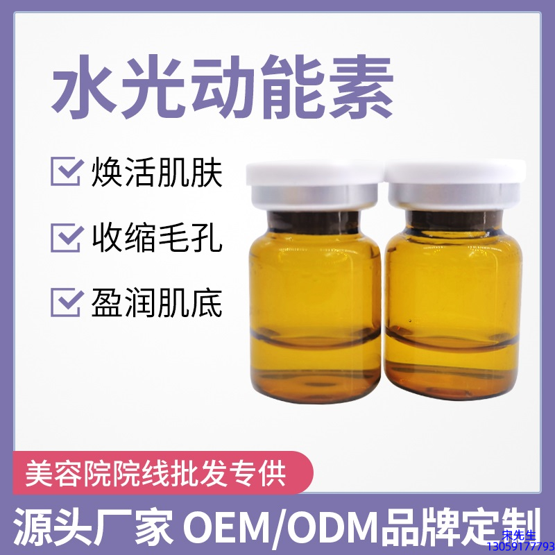 双鸭山市_水光动能素精华原液后注意事项有哪些