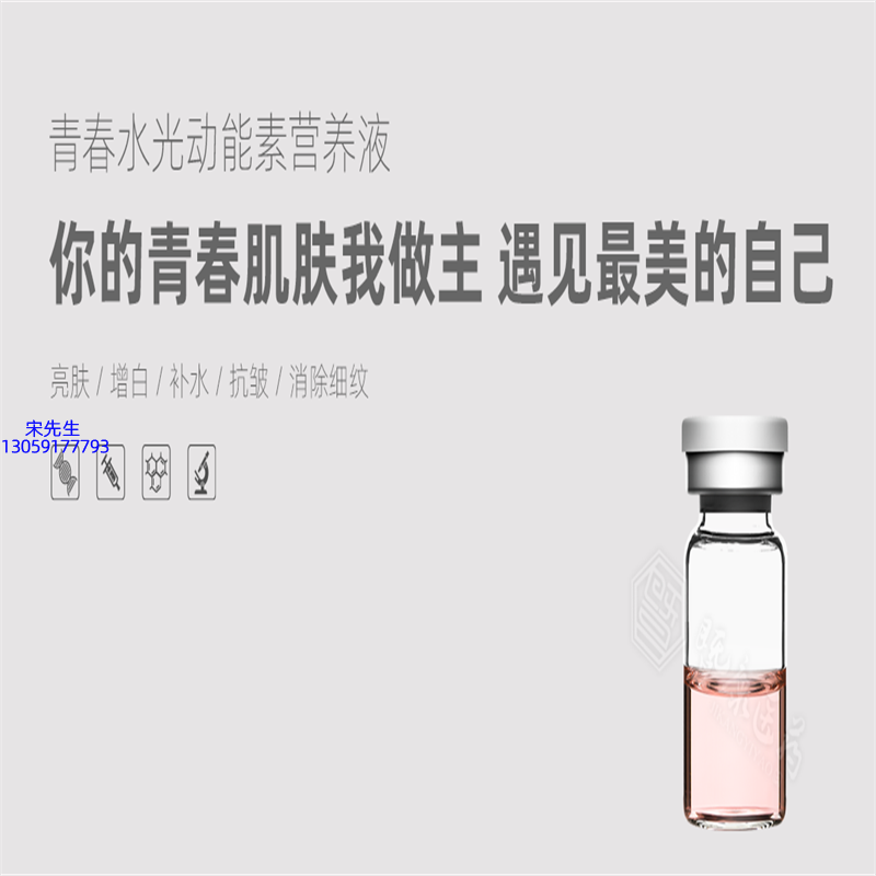 双鸭山市_水光动能素精华原液OEM定制