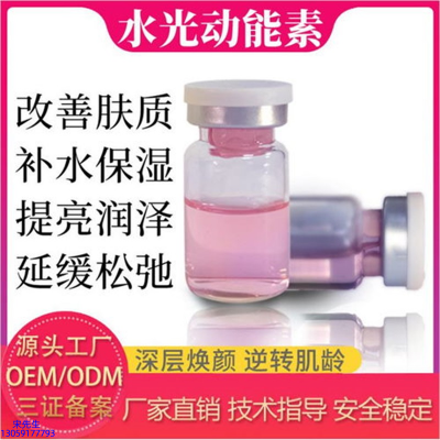 双鸭山市_水光动能素美白