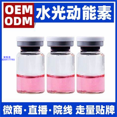 双鸭山市_水光动能素精华原液胶原蛋白