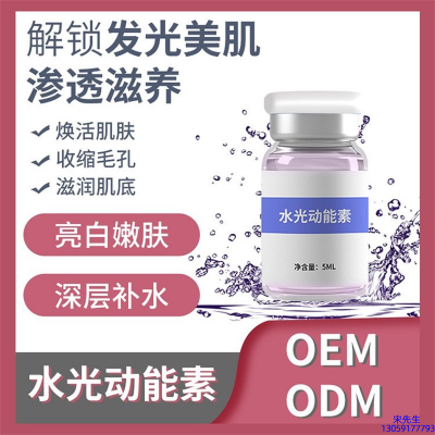 双鸭山市_水光动能素精华原液美白亮肤