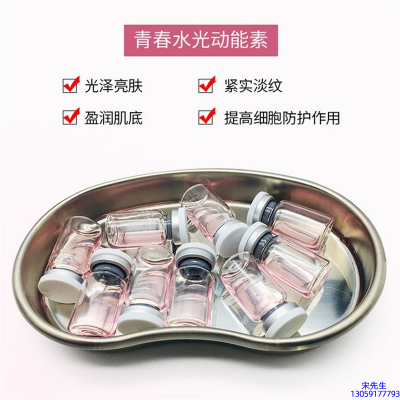 双鸭山市_水光动能素原液贴牌