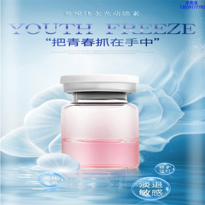 双鸭山市_水光动能素精华原液套餐