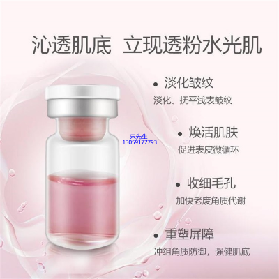 双鸭山市_水光动能素精华原液保湿