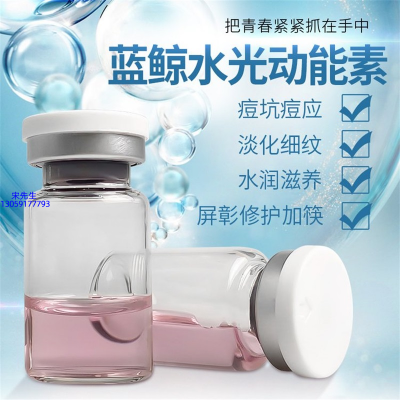 双鸭山市_水光动能素精华原液保湿